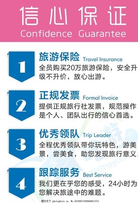 旅行社資質(zhì)與服務(wù) 消費(fèi)者權(quán)益的雙重保障