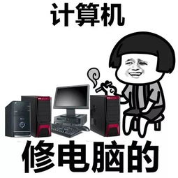 盤點(diǎn)那些大學(xué)最委屈的專業(yè)，常被別人誤解，說起來都是淚——計(jì)算機(jī)維修
